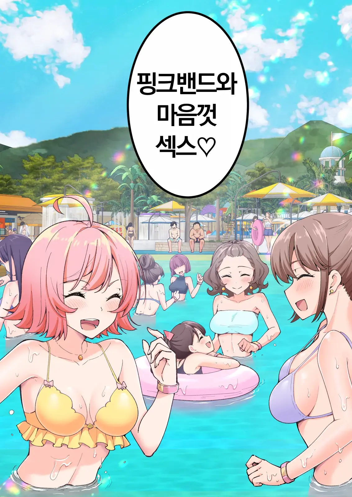 스파 카이리쿠아 1~3.5
